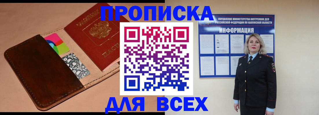 временная регистрация для школы в Гороховце