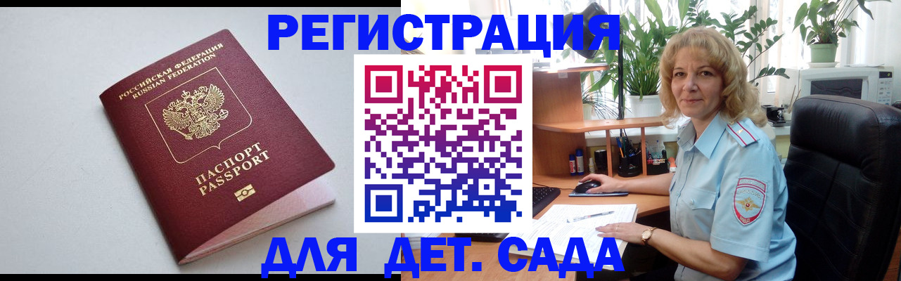 где прописаться в Гороховце