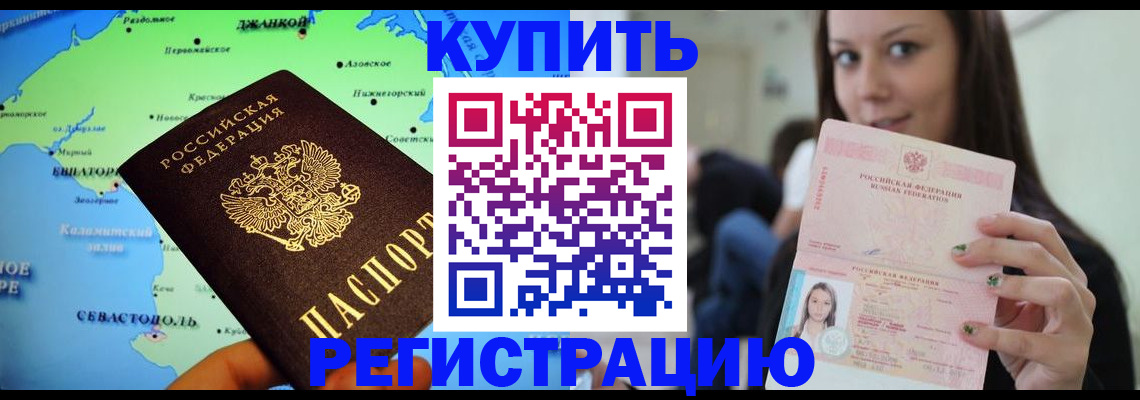 регистрация для дет. сада в Гороховце