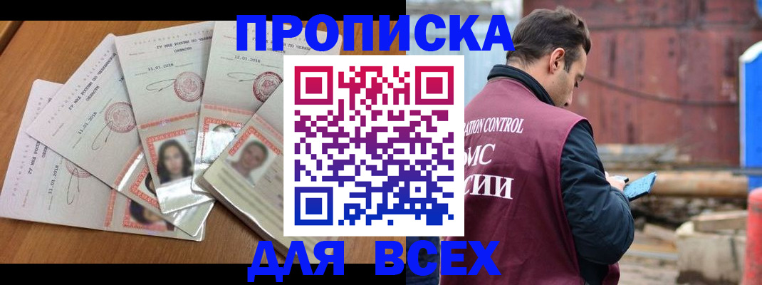 временная регистрация в квартире в Гороховце