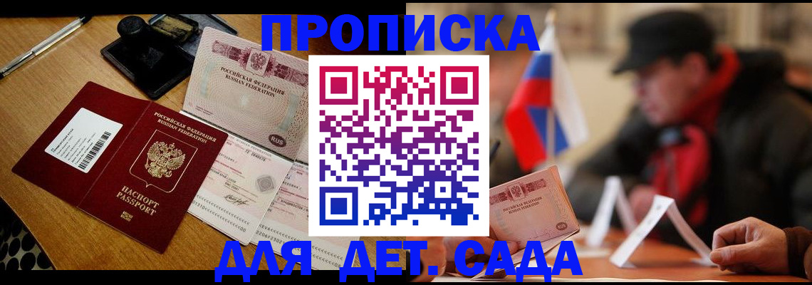 где прописаться в Гороховце
